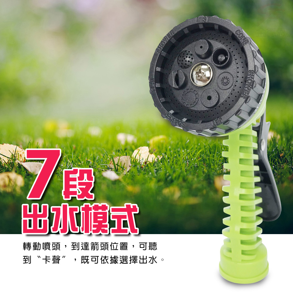 【金德恩】台灣製造 八段可調式高壓水槍