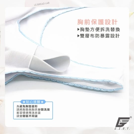 GIAT超舒適少女成長內衣
