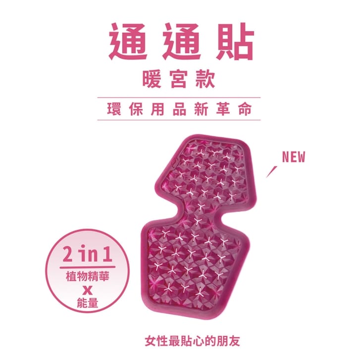 【雪莉朵辣嚴選】通通能量貼 三種任選