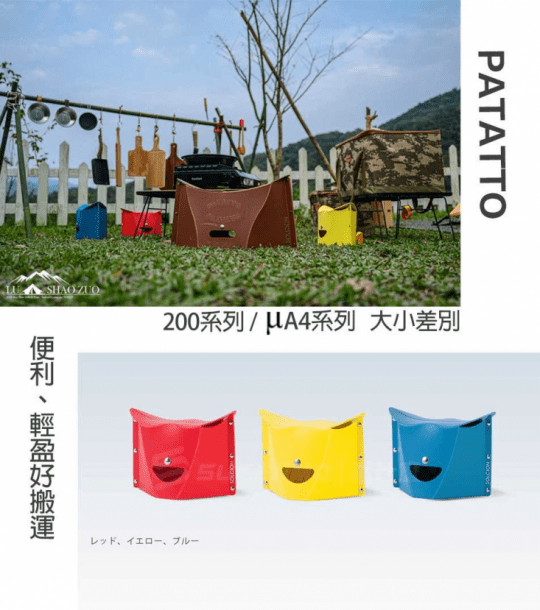 日本PATATTO二代輕便折疊椅凳【露營狼】