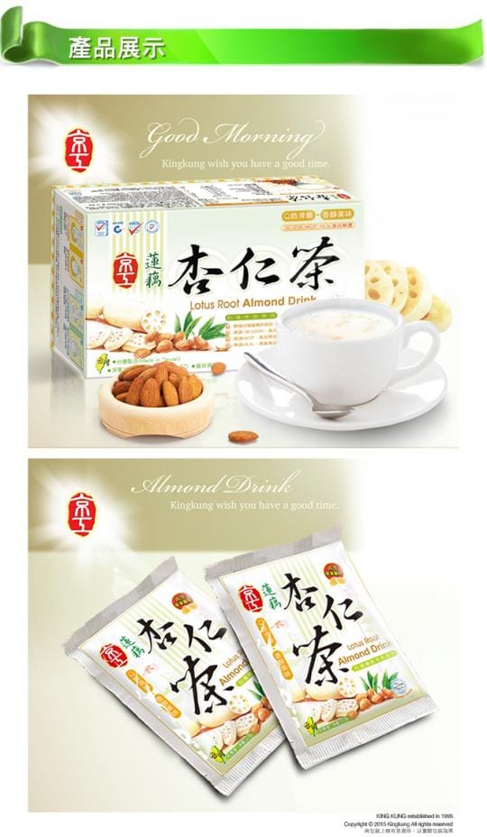 京工養生館茶飲超值任選