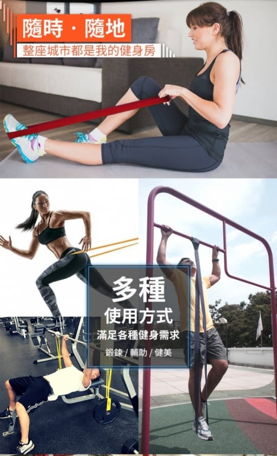 國際級 高彈力乳膠拉力帶 HOF7A2