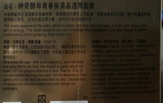 【我的心機】熱賣黑面膜全系列