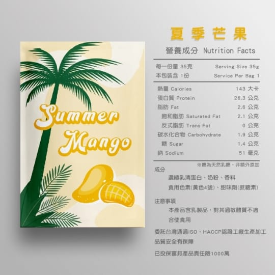 果果堅果乳清蛋白隨身包