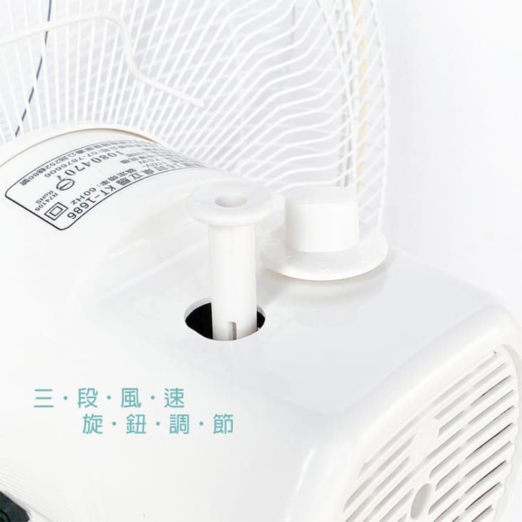 【上元】台灣製造16吋伸縮立扇 電風扇(SY-1686)