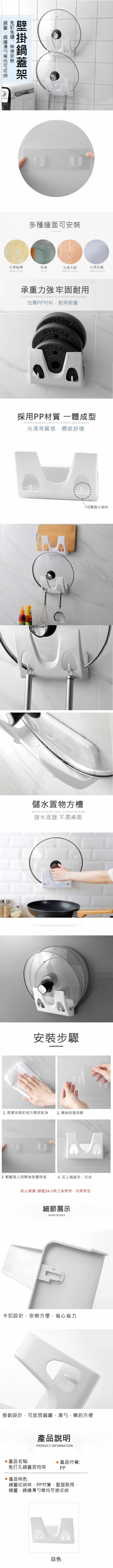 免釘多功能鍋鏟鍋蓋架