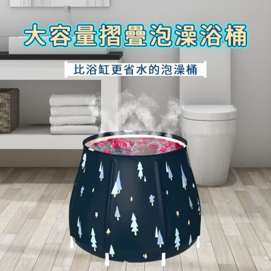 大容量摺疊快拆耐磨泡澡桶浴盆
