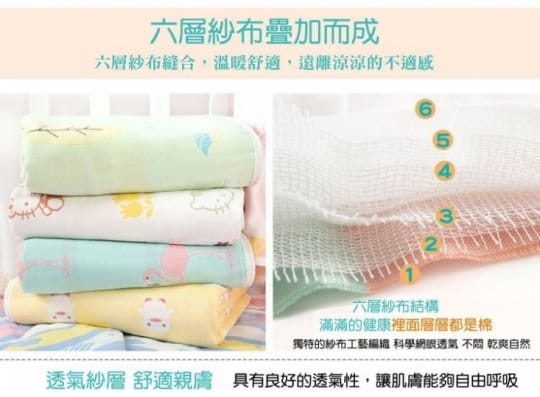 多功能純棉六層紗布巾禮盒組