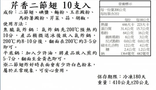 NNyummy超值芹香嫩雞翅