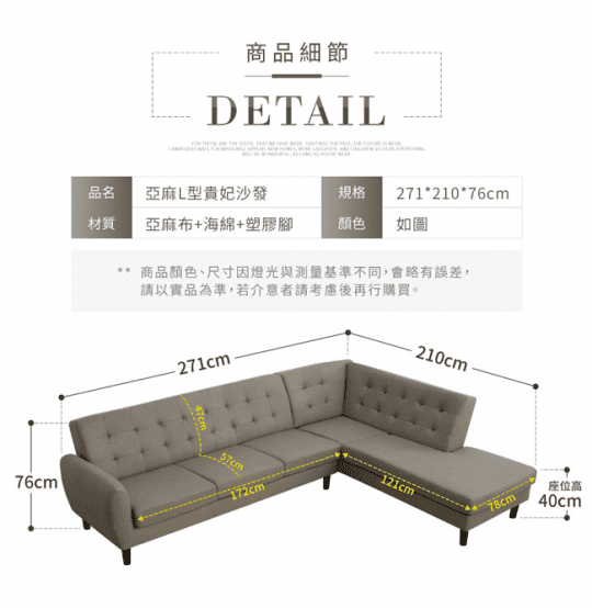 高特亞麻L型貴妃沙發椅