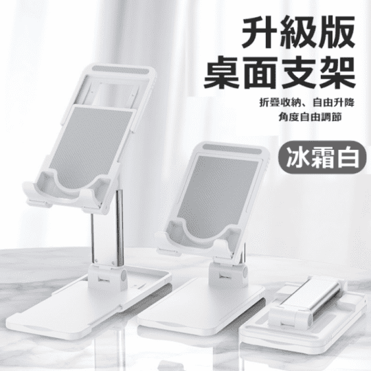 全升級折疊平板手機支架