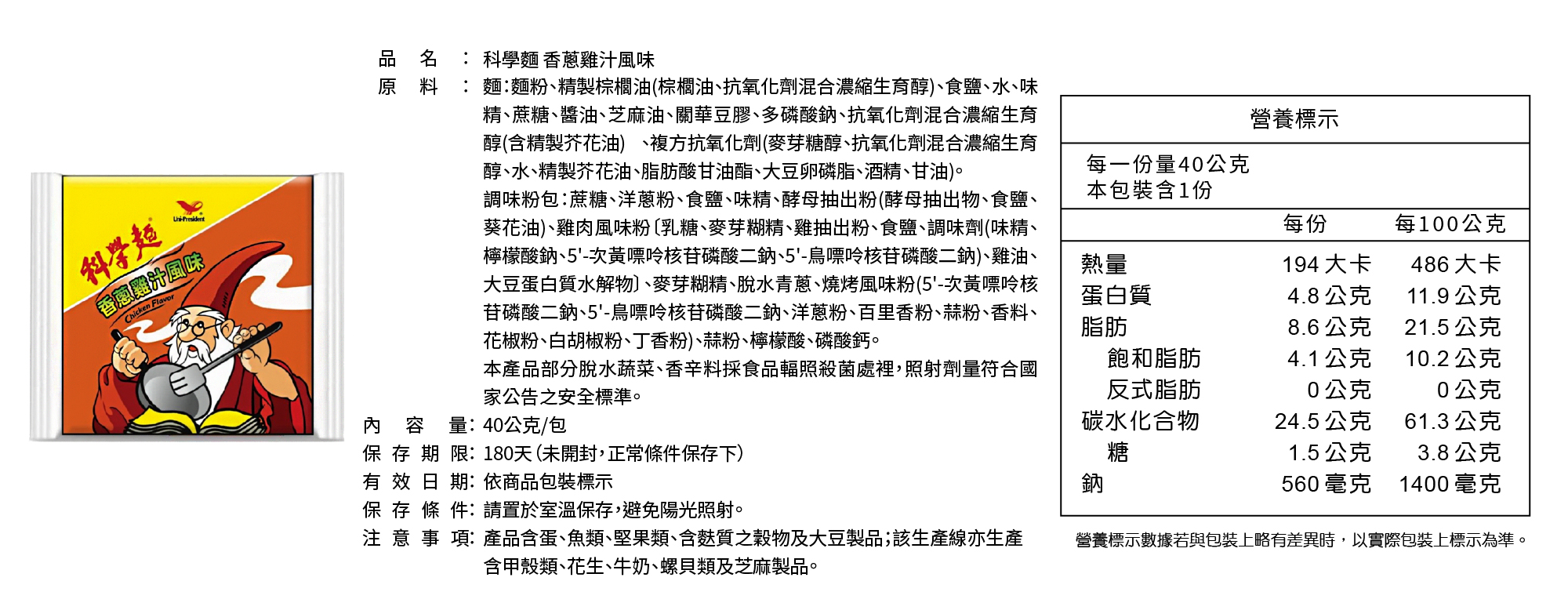 【統一】科學麵／脆麵箱購任選(40包/箱) 餅乾 零食 零嘴 拜拜箱