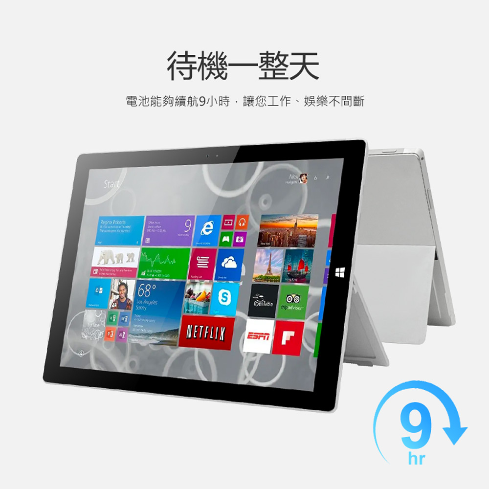 福利品)【Microsoft 微軟】Surface Pro 3 4G/64G － 生活市集