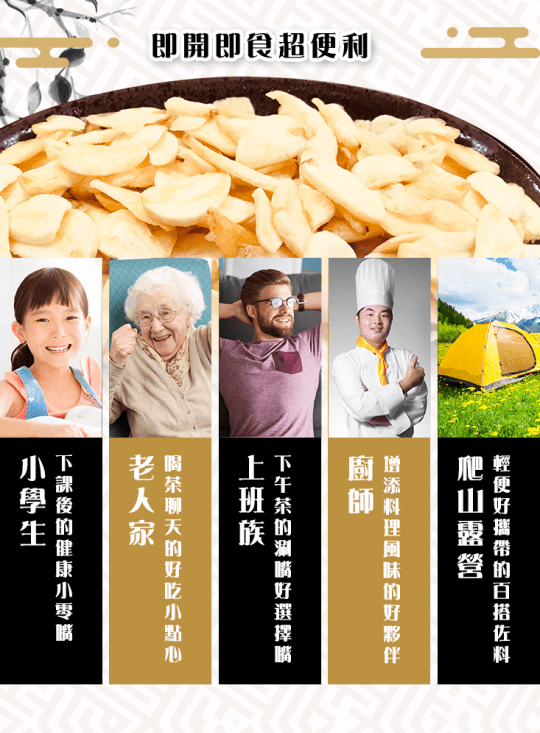 莿桐鄉國宴黃金蒜片