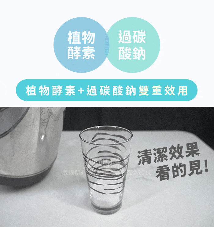 日本熱銷酵素抗菌去汙粉(250g) 台灣製造/洗衣槽清潔/洗衣機清潔/酵素清潔粉