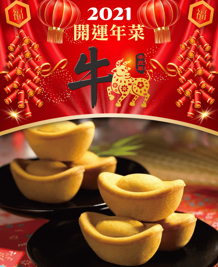 【手信坊】招財進寶千兩箱鳳梨酥禮盒12盒/箱(中秋節/禮盒/月餅) 【手信坊】招財進寶千兩箱鳳梨酥禮盒12盒/箱(中秋節/禮盒/月餅)
