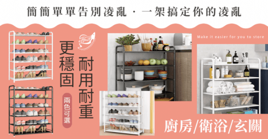 多功能六層鐵藝收納層架