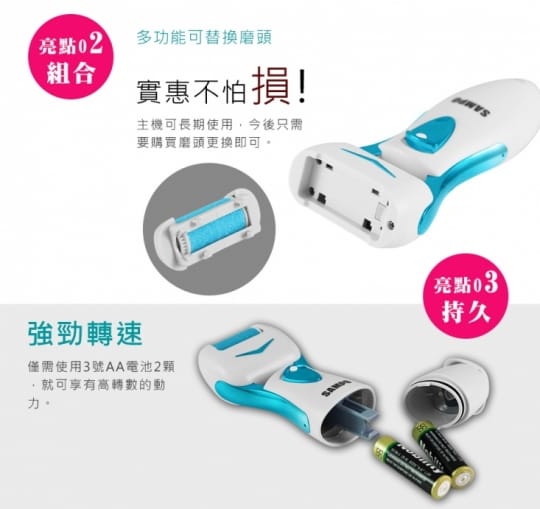 SAMPO聲寶電動去硬皮美足機HJ-Z1408FL (紫色)