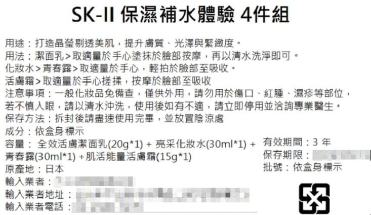 SK-II保濕補水組潔面乳20g+化妝水30ml+青春露30ml+活膚霜15g