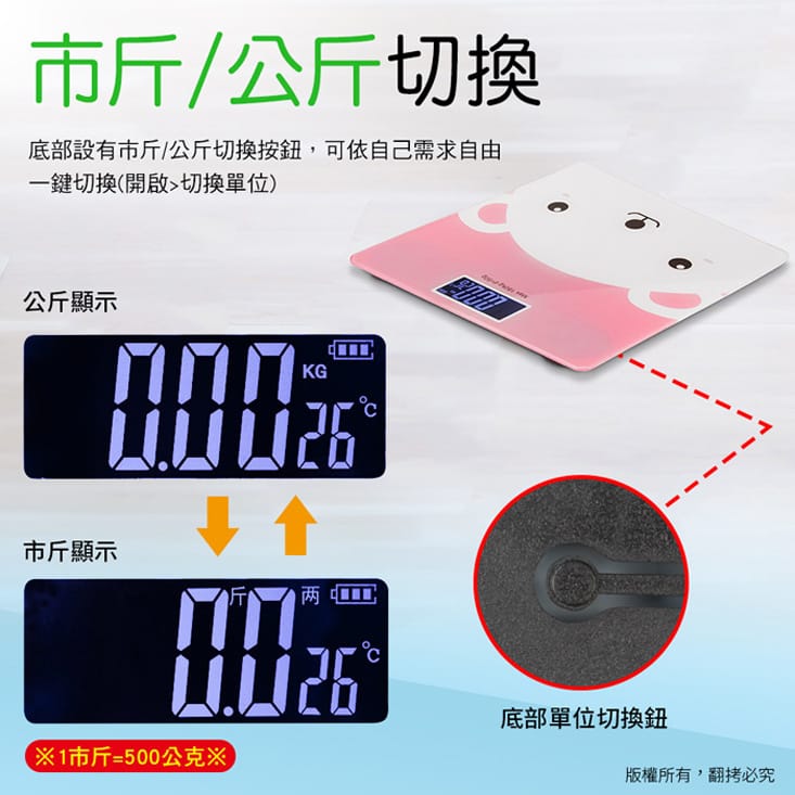 aibo USB充電式 輕薄多功能電子體重計(背光液晶螢幕)USB-80