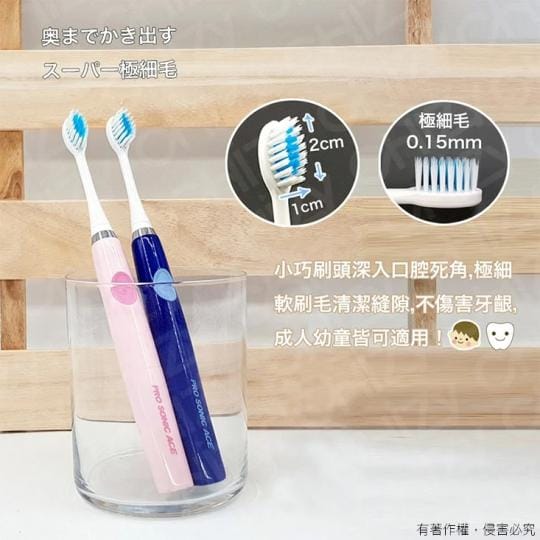 【PRO SONIC】ACE超音波電動牙刷 電動牙刷替換刷頭 專用刷頭蓋