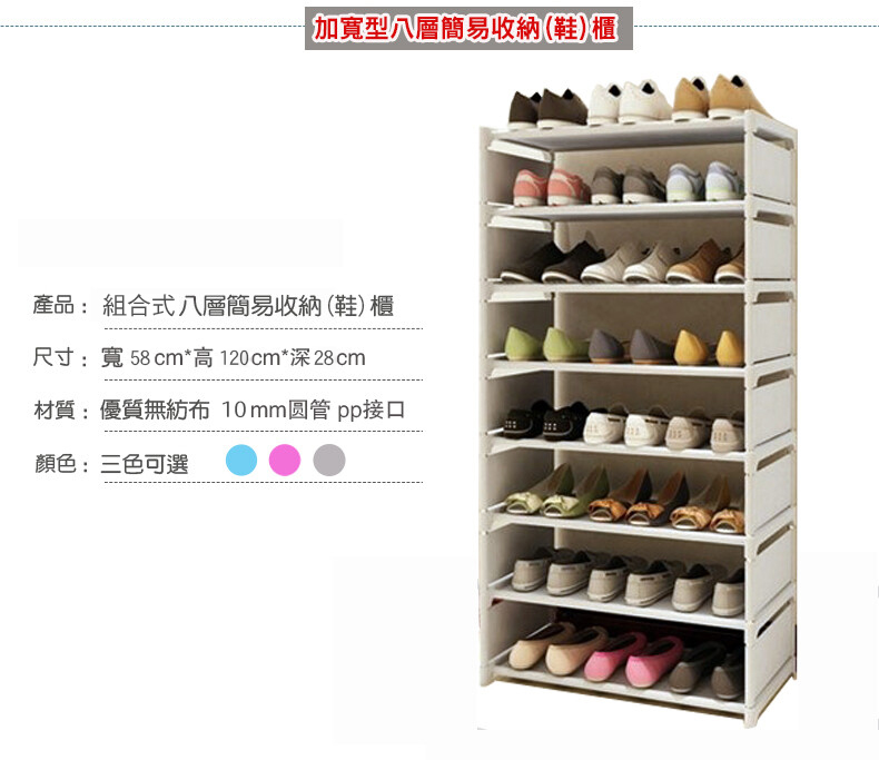 組合型八層簡易收納鞋櫃 (粉色點點/藍色點點/銀灰色)