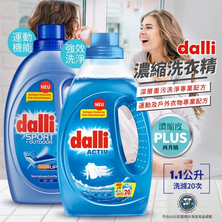 【Dalli】機能衣物洗衣精(1.1L/瓶)