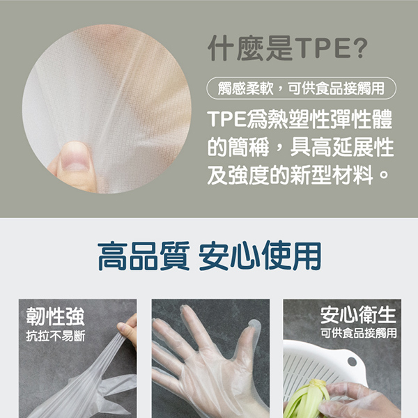 【楓康】強韌彈性TPE手套(L/M/S)(不含乳膠蛋白質過敏源)