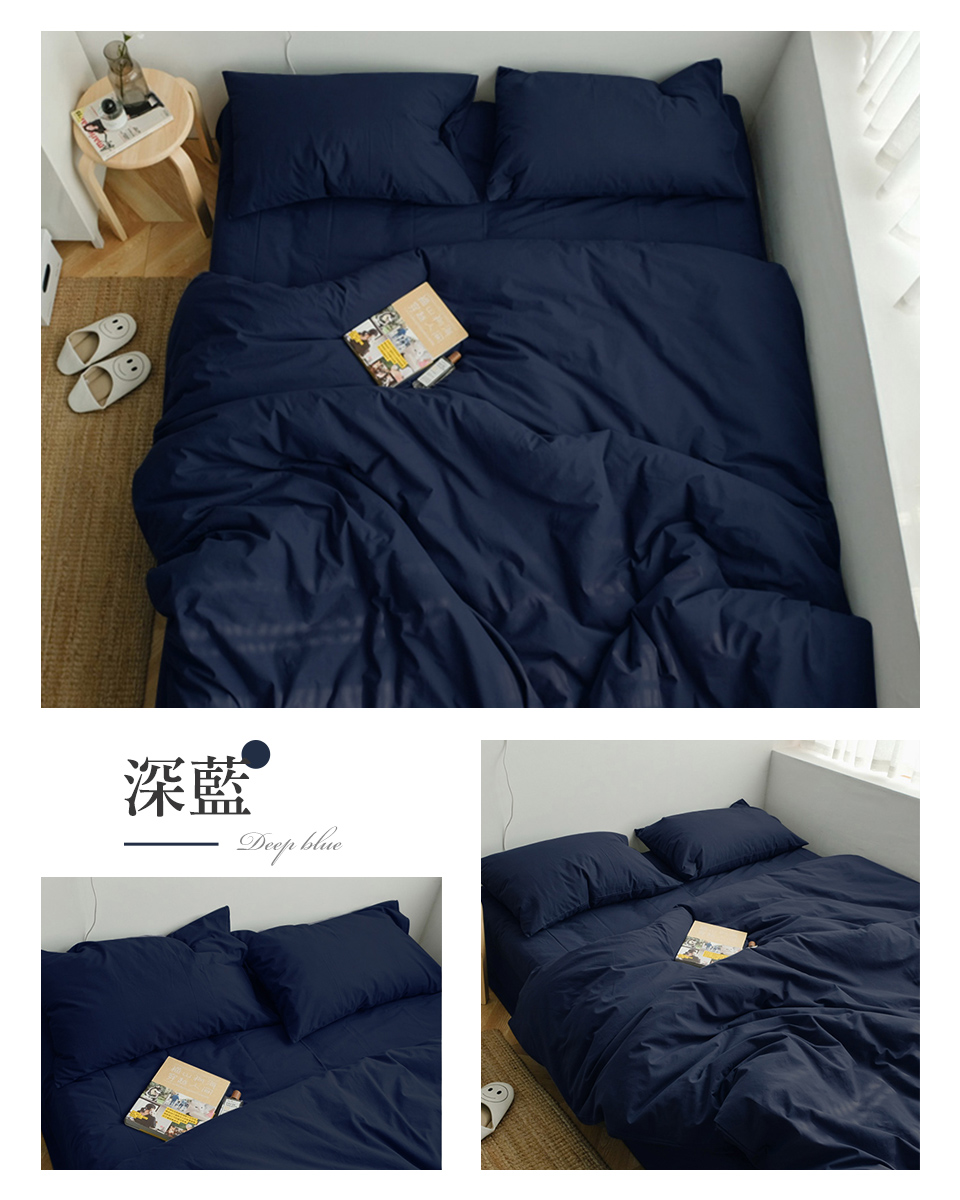 【J-bedtime床寢時光】MIT北歐風純色質感被套床包組 單人/雙人/加大