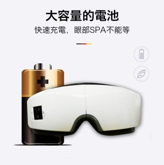 4D氣壓式熱敷眼部按摩儀