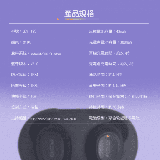 小米QCYQCY T9S 真無線藍芽V5.0耳機|防水運動耳機|專屬APP|超強