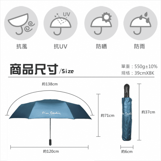 降溫抗風自動開收傘
