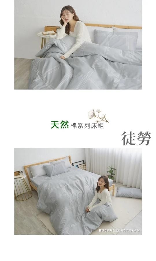 特頂級純棉兩用被床包組