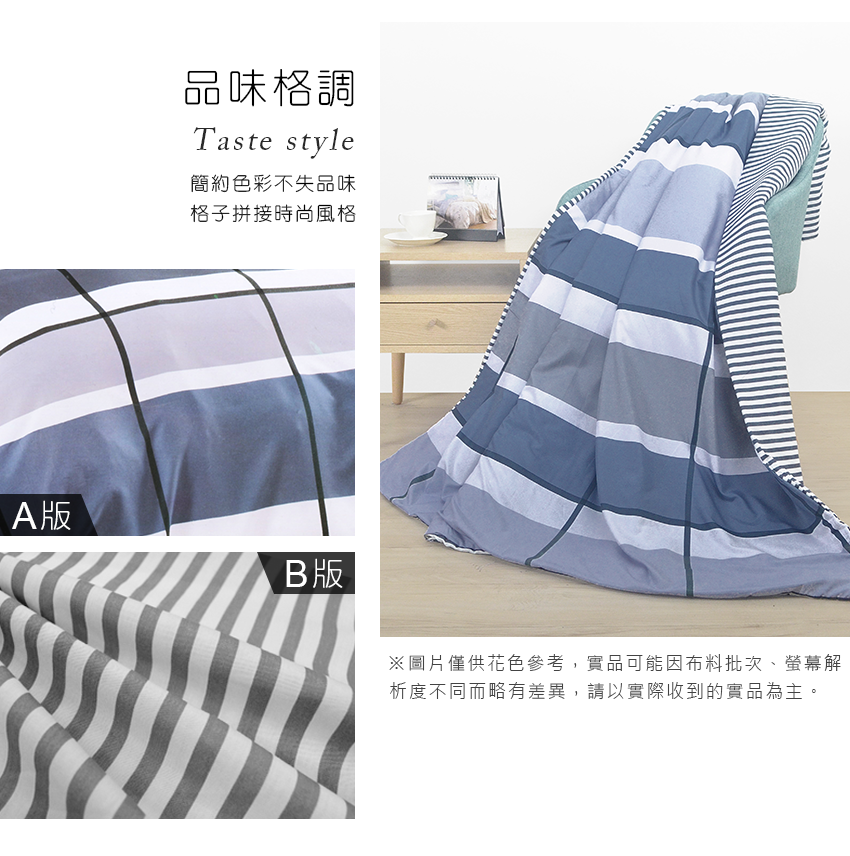 【床寢時光】台灣製文青風AB版吸濕排汗兩用被套床包組 涼被/枕套/兩用被/被套