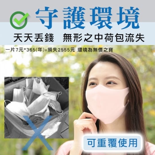 【SK四季口罩】兒童款 台灣製造機能面料 親膚透氣