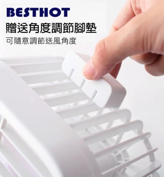 【BESTHOT】7吋強勁靜音四葉風扇(USB靜音風扇 桌上型風扇 台扇小風扇)