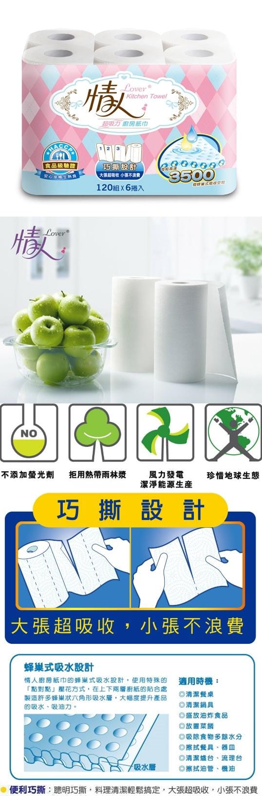 廚房紙巾 廚房紙巾