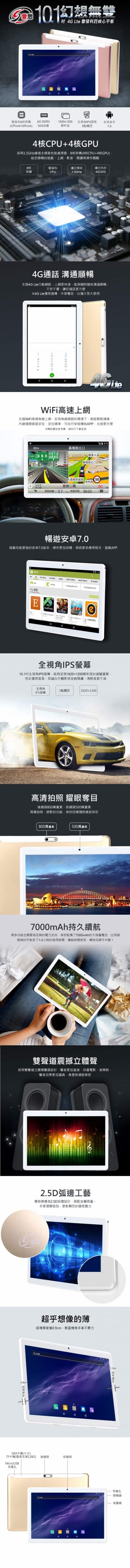 IS愛思10.1吋四核心平板電腦