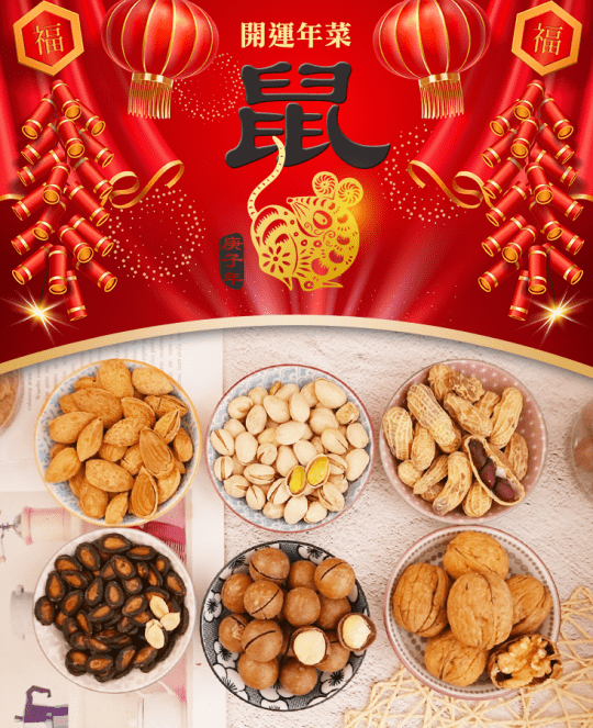 人氣綜合烘焙堅果禮盒