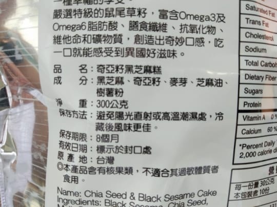 【美味田】黑芝麻糕系列