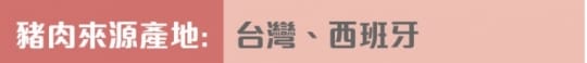 金品即食美味義大利麵 金品即食美味義大利麵