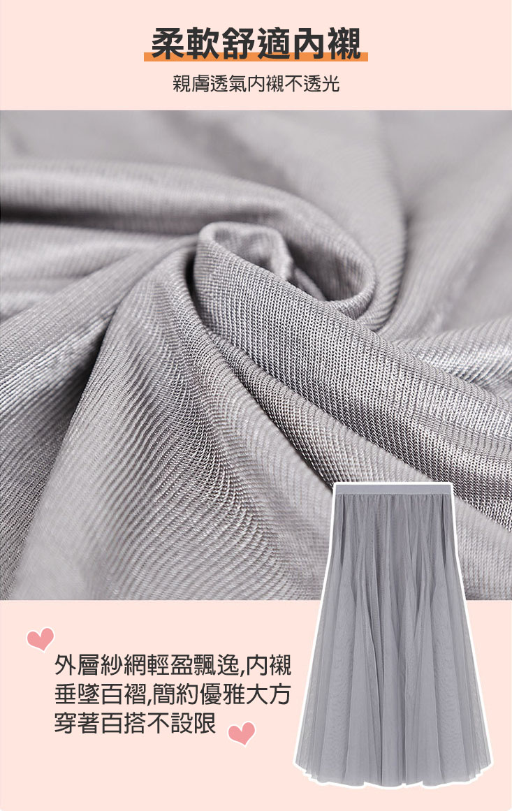 韓系氣質修身顯瘦垂墜紗網高腰半身裙 6色
