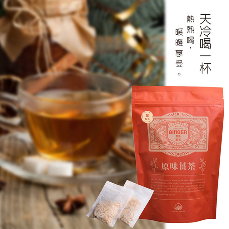 台灣製造，品質可靠 【薑蓉之家】GINGER TEA養身薑茶茶包/薑紅茶*100