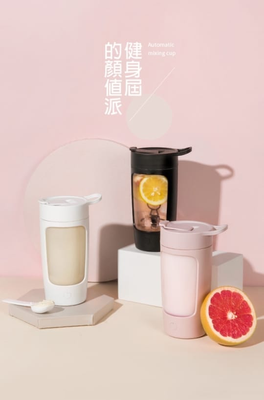 【EQURA】USB充電自動攪拌杯 Tritan 運動健身蛋白粉攪拌杯