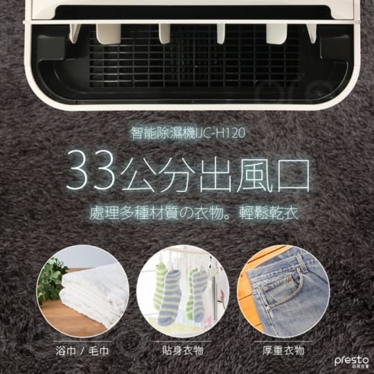 IRIS OHYAMA日系空氣清淨除濕機IJC-H120