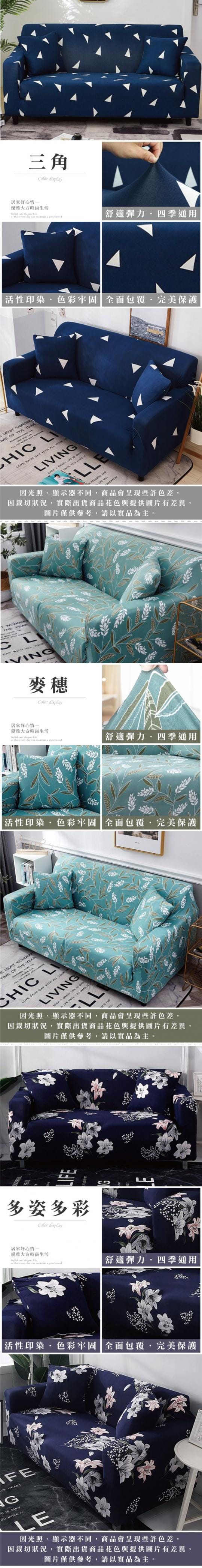 四季舒適彈力透氣沙發套