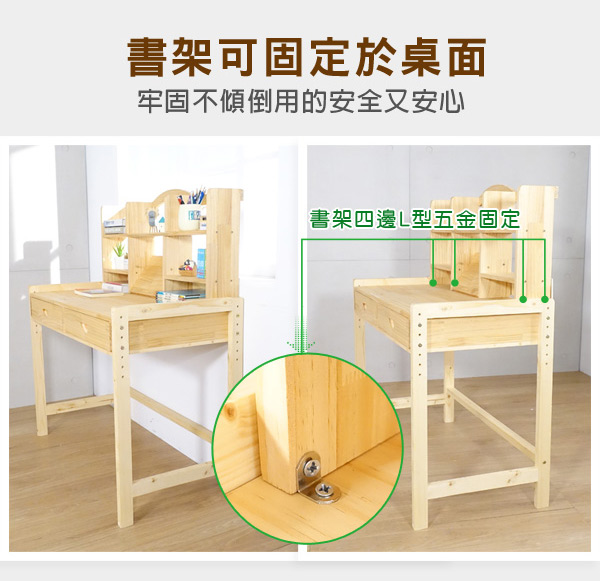 【LOGIS】 多層架大地實木成長桌椅組CBV80/100/120