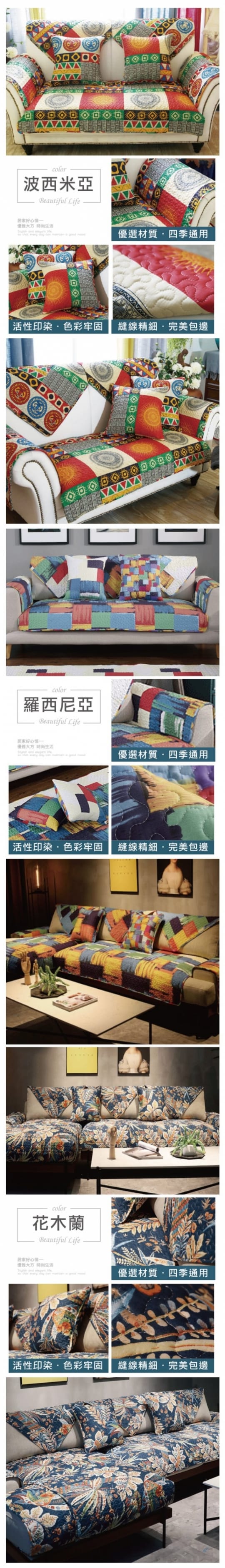 透氣防滑沙發墊背墊地墊