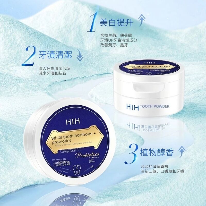 益生菌白牙美白牙粉 一刷亮白 牙粉 牙齒美白 去漬去黃 白牙素+益生菌
