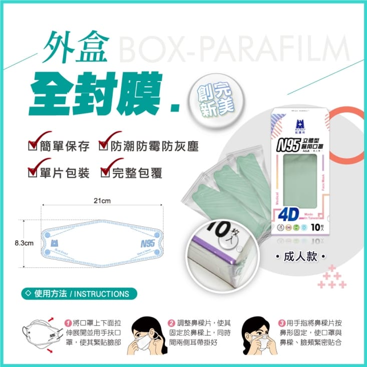 【藍鷹牌】N95 4D立體型醫療成人口罩10片/盒(14色任選)